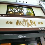 CAFE＆BAKERY MIYABI - 