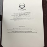 ちゅらぬうじ - 