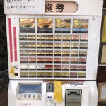 おにやんま 五反田本店 - 【２０１８年８月】券売機