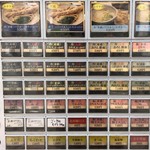 おにやんま - 【２０１８年８月】券売機（アップ）