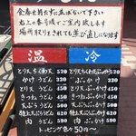 おにやんま - 【２０１８年８月】店頭メニュー案内