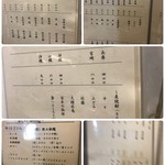 駄愚栖 - メニューです。