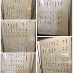 駄愚栖 - メニューです。