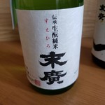 末廣酒造 嘉永蔵 - 伝承きもと純米