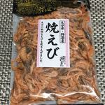 クワトロ ヨッチ - 焼きエビ 460円