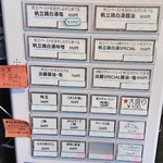 雨は、やさしく NO,2 - 券売機(2018.08)