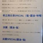 雨は、やさしく NO,2 - MENU(2018.08)