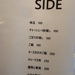 雨は、やさしく NO,2 - MENU(2018.08)