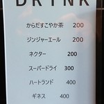 雨は、やさしく NO,2 - MENU(2018.08)