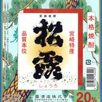 Matsuro Sake Brewery Co., Ltd. "Satsuro" [Potato] White koji/20%