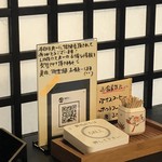 割烹 丸一 - 卓上