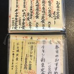 割烹 丸一 - ランチメニュー