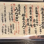 割烹 丸一 - ランチメニュー、おすすめの下。