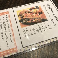 会員制 寿司割烹鷹勝 中洲店 - 