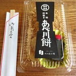 竹内菓子舗 - あべ川餅