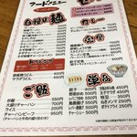 ラーメンタイム - 