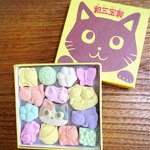 竹内菓子舗 - さぬき和三宝糖の干菓子