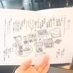 べにや無何有 - 