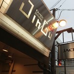 ラーメンダイニングJingu - 