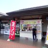 道の駅しもつま