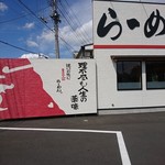 まる宮商店 - 