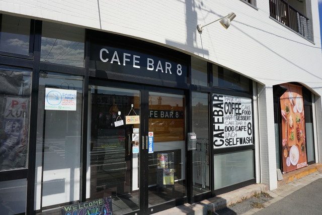 わんこと行けるおしゃれカフェ By Yusuke666hm Cafe Bar 8 カフェ バー ハチ 香春口三萩野 カフェ 食べログ