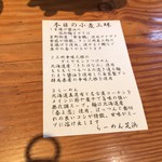 らーめん芝浜 - 本日の小麦三昧 お品書き