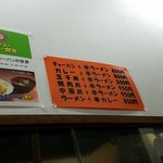 中華料理 丸福 - セットメニュー