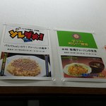 中華料理 丸福 - TV露出