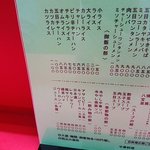 中華料理 丸福 - チャーハンメニューアップ