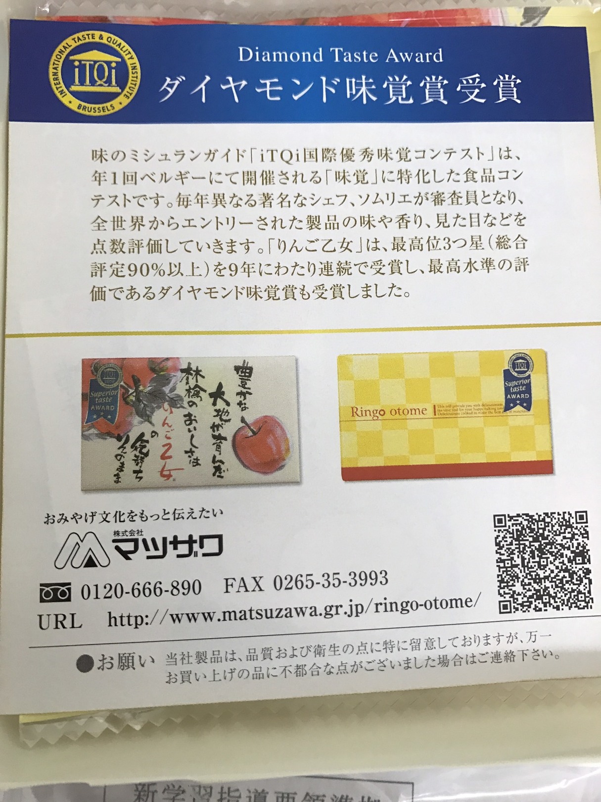 マツザワ name=