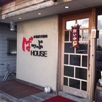 ぱっぷHOUSE - 