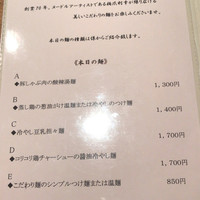 広尾はしづめ - メニュー