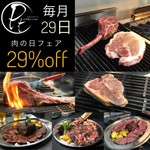 h Pasu tan - 毎月29日は感謝DAYの29％OFF