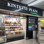 KINTETSU PLAZA FamilyMart - 