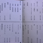 鮨 せいの - メニュー