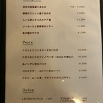 アランジャルシ - メニュー