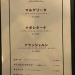 アランジャルシ - メニュー