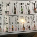 やきとりひびき  - 飲みものメニューです。