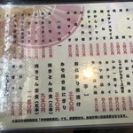 やきとりひびき  - メニューです。