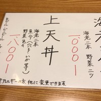 北新地 天富 - 
