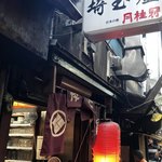 埼玉屋 - 