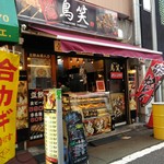 Yakitori Torishou - 