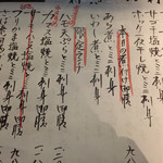 和食Dining　うお座 - 