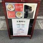 カネキッチン ヌードル - 店頭看板