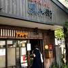 黒兵衛
