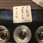 酒の九州 - 