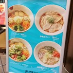 ソラノイロ ARTISAN NOODLES - 