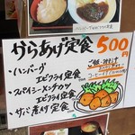 創作かんぱい料理 今日もここで - 