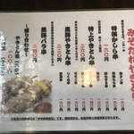 やきとりひびき  - やきメニューです。